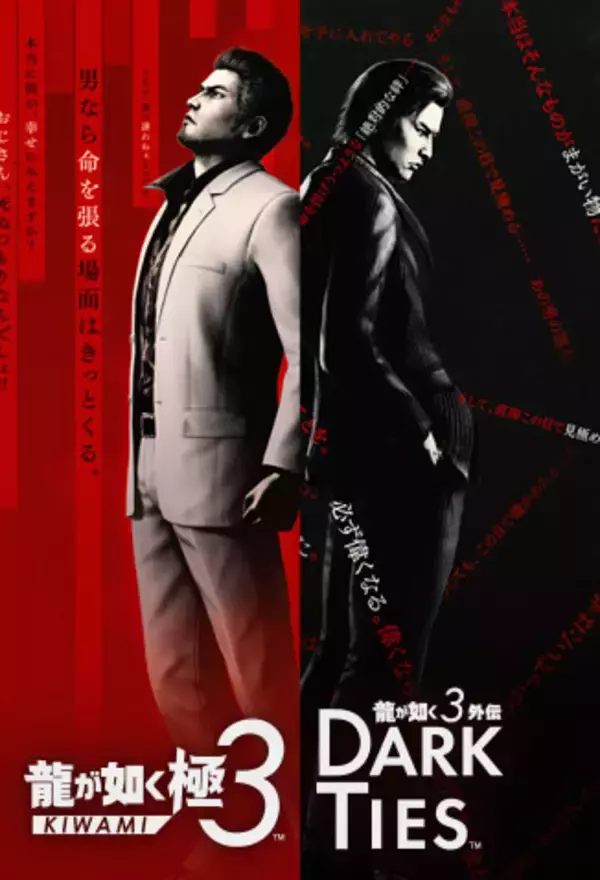 「『いきなり！ステーキ』が『龍が如く 極３ / 龍が如く３外伝 Dark Ties』と公式アプリでコラボ！」の画像