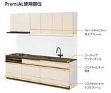 「LIXILがキッチン「ノクト」「シエラ」を刷新　家具のような素材感と空間に調和するデザインへ進化」の画像9