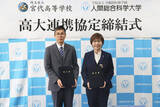 「【人間総合科学大学】埼玉県立宮代高等学校と高大連携協定を締結いたしました」の画像1