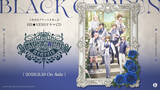 「【うた☆プリ】HE★VENSのドラマCD「BLACK GARDEN-memento-」が、2026年8月19日（水）に発売決定」の画像2