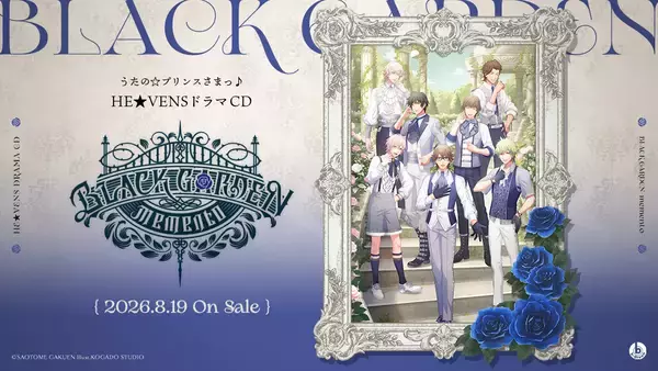 「【うた☆プリ】HE★VENSのドラマCD「BLACK GARDEN-memento-」が、2026年8月19日（水）に発売決定」の画像