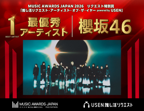 リクエスト特別賞「推し活リクエスト・アーティスト・オブ・ザ・イヤー powered by USEN」「櫻坂46」がファンからの圧倒的な支持で最優秀アーティストに決定！