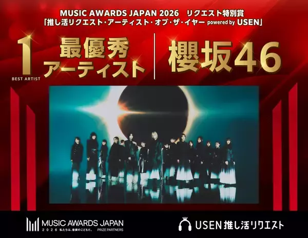 リクエスト特別賞「推し活リクエスト・アーティスト・オブ・ザ・イヤー powered by USEN」「櫻坂46」がファンからの圧倒的な支持で最優秀アーティストに決定！