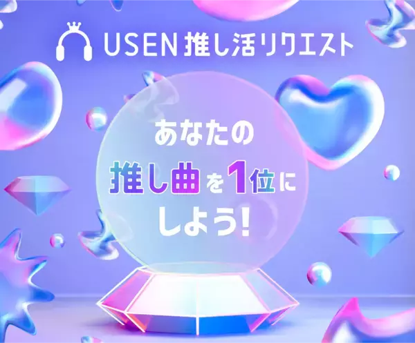 「リクエスト特別賞「推し活リクエスト・アーティスト・オブ・ザ・イヤー powered by USEN」「櫻坂46」がファンからの圧倒的な支持で最優秀アーティストに決定！」の画像