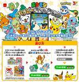「ポケモン夏マック「ハッピーセット編」 8月7日(金)より、ハッピーセット『ポケモン』のおもちゃが期間限定登場」の画像14