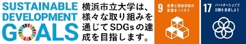 【横浜市立大学】文部科学省「先端研究基盤刷新事業（EPOCH）」に採択