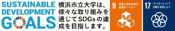 【横浜市立大学】文部科学省「先端研究基盤刷新事業（EPOCH）」に採択