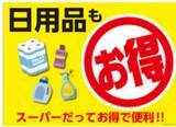 「西友、4/2(水)よりPB「みなさまのお墨付き」の食品の値下げと価格据え置きを実施」の画像2