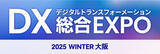 「DXへの取り組みとして新たな選択肢PC業務効率化ソフト「リテラアップ」がDX 総合EXPO 2025 冬 大阪に出展！」の画像1