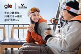 「glo™、川場スキー場に冬季限定の喫煙スペースを出展」の画像1