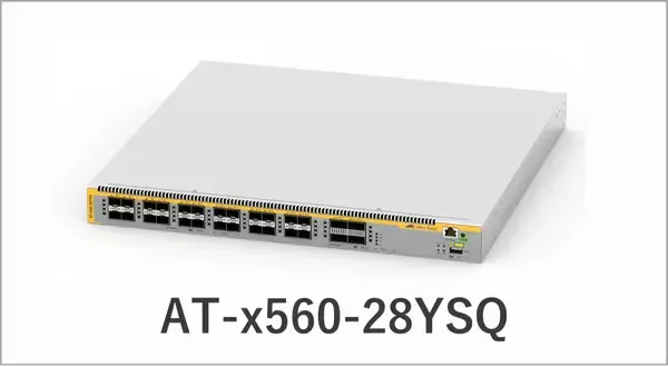 「【新シリーズ登場】最大100Gアップリンク対応のレイヤー3スイッチを発売～オール25Gでデータセンターのリーフ構成を支える高速・大容量の通信基盤を提供～」の画像