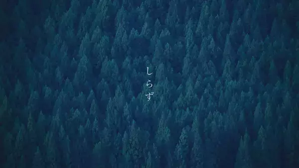 「【イベントのお知らせ】山と木と生きることを体験する上映会「山と木の映画祭」と、全国の山のめぐみを販売するマルシェイベント「有楽町モクイチ」を開催」の画像