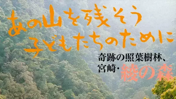 「【イベントのお知らせ】山と木と生きることを体験する上映会「山と木の映画祭」と、全国の山のめぐみを販売するマルシェイベント「有楽町モクイチ」を開催」の画像