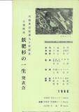 「【イベントのお知らせ】山と木と生きることを体験する上映会「山と木の映画祭」と、全国の山のめぐみを販売するマルシェイベント「有楽町モクイチ」を開催」の画像9