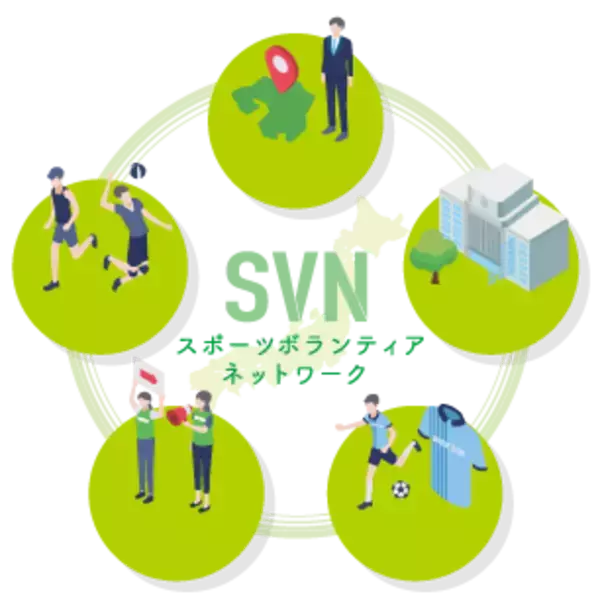 全国100団体が加盟！スポーツボランティアネットワーク（SVN）が国内有数の連携基盤へ成長