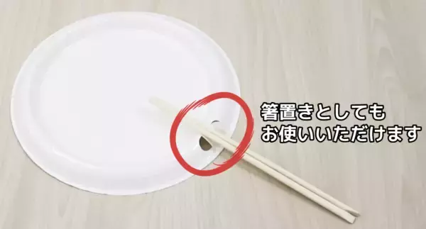 「サンナップ、業界初の”風に飛ばされにくい”紙皿「風に強いペーパープレート」を2026年3月に販売開始！」の画像