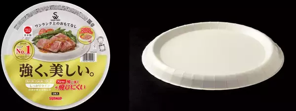 「サンナップ、業界初の”風に飛ばされにくい”紙皿「風に強いペーパープレート」を2026年3月に販売開始！」の画像