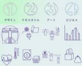 「日本女子大学「ファッションデザイン学部（仮称）」特設サイト公開 ― 新学部でのファッションを網羅する多彩な学びとその魅力を紹介 ―」の画像2