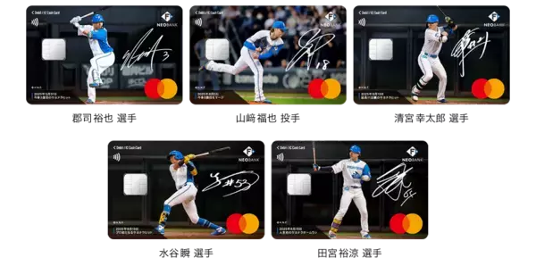「F NEOBANK、FIGHTERS PLAYER’S DEBIT新デザイン発行開始」の画像