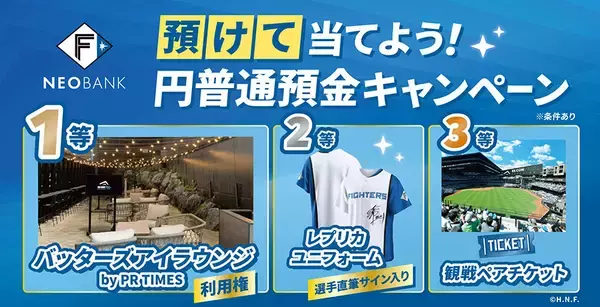 「F NEOBANK、FIGHTERS PLAYER’S DEBIT新デザイン発行開始」の画像