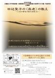 「大阪府立中央図書館・大阪樟蔭女子大学図書館・田辺聖子文学館3館共催事業　企画展「田辺聖子の‹楽老>の教え－人生の景色の変化を楽しむ－」を開催」の画像1
