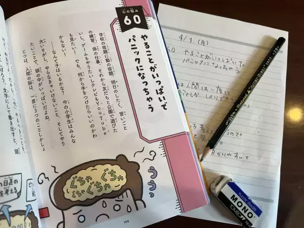「発売10ヶ月で5万部突破！話題の児童書『こどもアウトプット図鑑』ぜひ著者取材をご検討ください」の画像