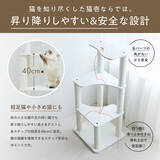 「愛猫、城に住む。くつろぎも、爪とぎも、遊びも、この“しろ”一台で！真っ白なキャットタワー「ねこのしろ」新発売」の画像2