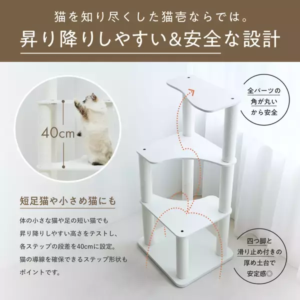 「愛猫、城に住む。くつろぎも、爪とぎも、遊びも、この“しろ”一台で！真っ白なキャットタワー「ねこのしろ」新発売」の画像