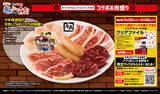 「【牛角】生ビール190円！カルビ・ホルモン290円!!「元気祭り」割引キャンペーンを実施！食欲を刺激する“元気チャージ系”14品が対象」の画像18