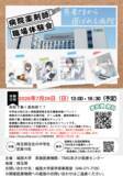 「城西大学が7月26日に中学生向けの「病院薬剤師 職場体験会」を開催 ― 仕事内容やチーム医療の解説、調剤体験などを実施」の画像1