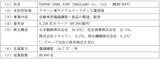 「日本製鉄グループ　タイNSPTが2026年度労働災害ゼロ化達成キャンペーン プラチナ賞を初受賞」の画像4