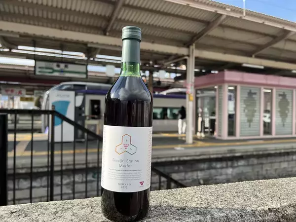 「《鉄道ファンもワイン好きも注目》「日本で唯一！駅ホームのぶどう園」のメルロで造った「塩尻駅メルロ2025」が、今年はリニューアルして登場。12月20日（土）から販売します。」の画像