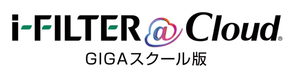 デジタルアーツ、「i-FILTER@Cloud GIGAスクール版」「有害情報対策版」が新たにISMAP登録　政府・自治体のクラウド調達要件に対応、教育・公共向けWebセキュリティを強化