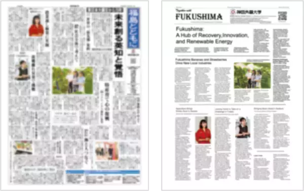 「神田外語大生による日英版「震災復興新聞」完成にあわせ内堀福島県知事と学生らが語る座談会を開催　― 東日本大震災・原子力災害から15年、福島の「今」を世界へ ―」の画像