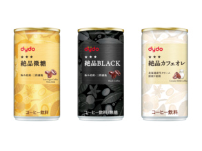 新商品ブランドロゴを採用したパッケージに刷新「ダイドー 絶品微糖」「ダイドー 絶品ブラック」「ダイドー 絶品カフェオレ」リニューアル新発売