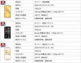 「新商品ブランドロゴを採用したパッケージに刷新「ダイドー 絶品微糖」「ダイドー 絶品ブラック」「ダイドー 絶品カフェオレ」リニューアル新発売」の画像6