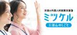 「【介護人材の入職3年目定着率100％の実績】京進、「第30回日本看護管理学会学術集会」の企業展示エリアに出展」の画像1