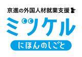 「【介護人材の入職3年目定着率100％の実績】京進、「第30回日本看護管理学会学術集会」の企業展示エリアに出展」の画像2