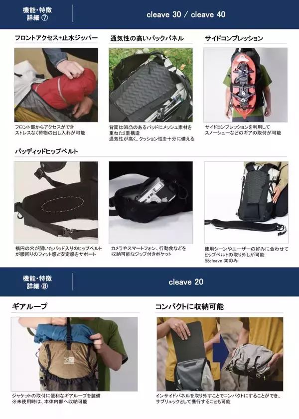 「【KARRIMORより】操作性・安定性・機動力をさらに進化させた新「cleave」を発売します」の画像