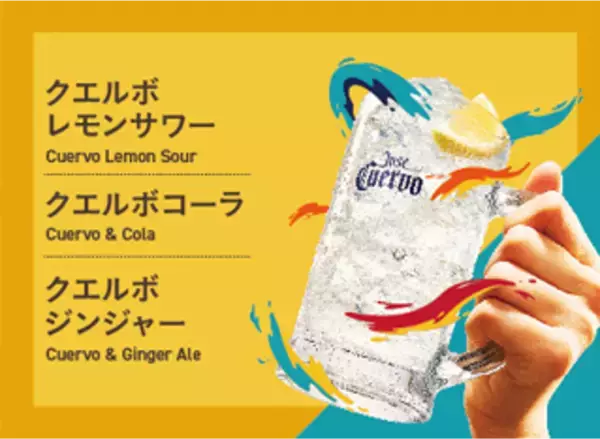 「ビッグエコー グランドメニューを大幅刷新！リニューアル記念「フード全品半額祭」を2月25日より開催」の画像