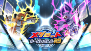 Nintendo Switchソフト『メダロット カードロボトルRB』発売決定のお知らせ