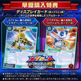 「Nintendo Switchソフト『メダロット カードロボトルRB』発売決定のお知らせ」の画像23