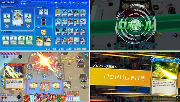 「Nintendo Switchソフト『メダロット カードロボトルRB』発売決定のお知らせ」の画像