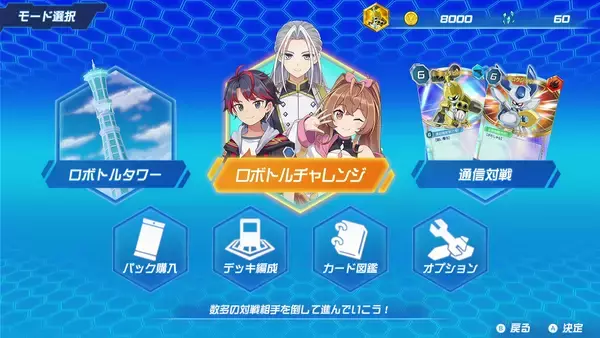 「Nintendo Switchソフト『メダロット カードロボトルRB』発売決定のお知らせ」の画像