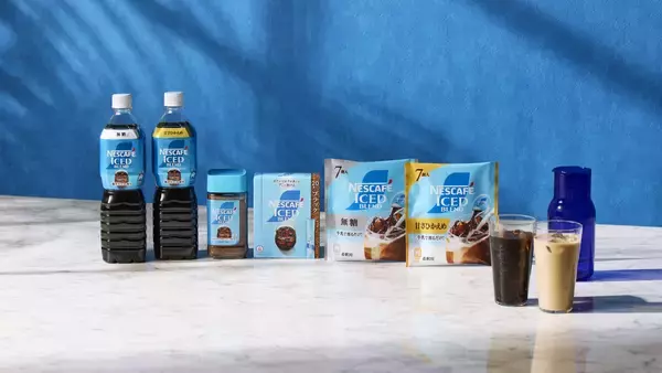 発売以来累計約1億杯飲まれた（※1）アイスコーヒーの新定番「ネスカフェ アイスブレンド」に新ラインアップが登場