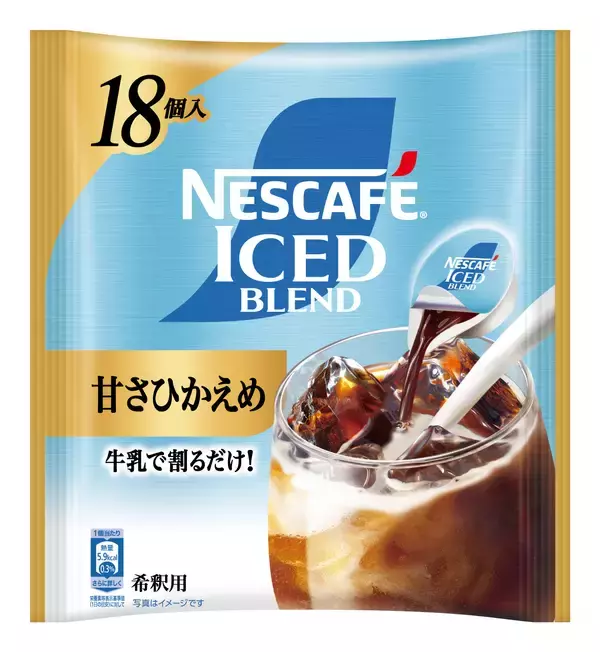 「発売以来累計約1億杯飲まれた（※1）アイスコーヒーの新定番「ネスカフェ アイスブレンド」に新ラインアップが登場」の画像