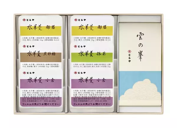 「【とらやNEWS】涼を贈る　とらやのサマーギフト」の画像