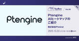 「AI活用でサイトの分析と改善を効率化できるツールとは？（10/22 無料オンラインセミナー）」の画像1