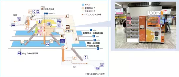 「京急線金沢文庫駅に「SDGsロッカー」を設置します！」の画像
