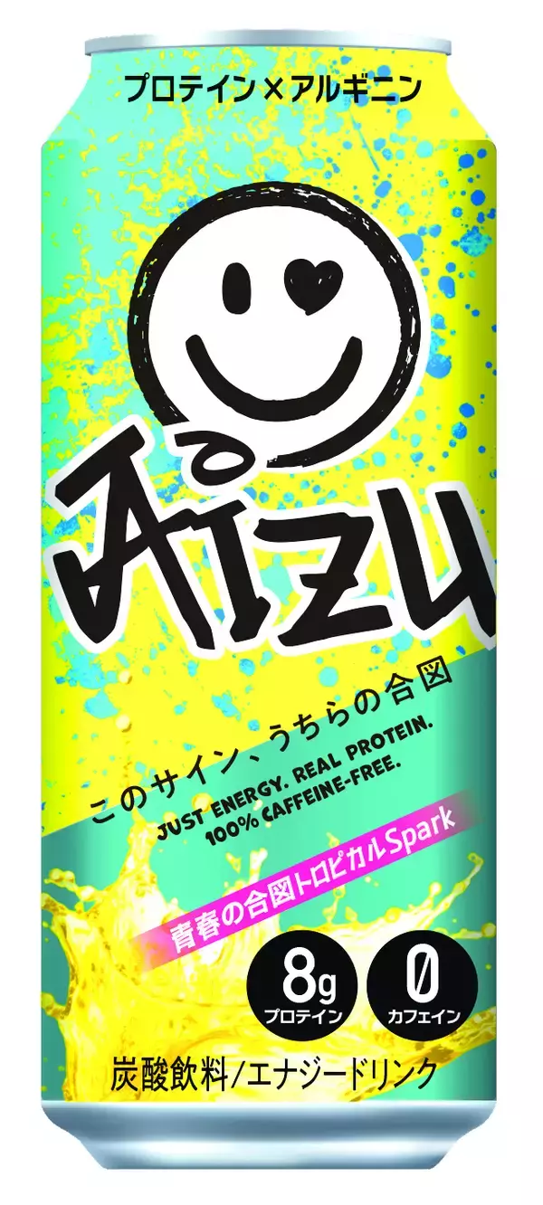 現役高校生の“声”を取り入れた新プロテインブランドAIZU誕生！エナジードリンクに着目し、たんぱく質の摂取不足解消を目指す『カフェインゼロ×エナジードリンク×プロテイン』飲料を発売